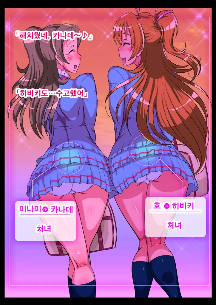 Sennou Kaihen ★ BoteCure "Yuujou Yori Mo Oyaji To SEX! Ikemenko To Kahanshin No Sports" Hen
